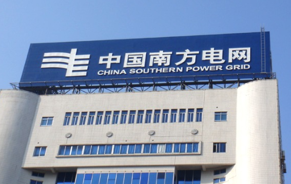 西能电光南方电网节能改造案例