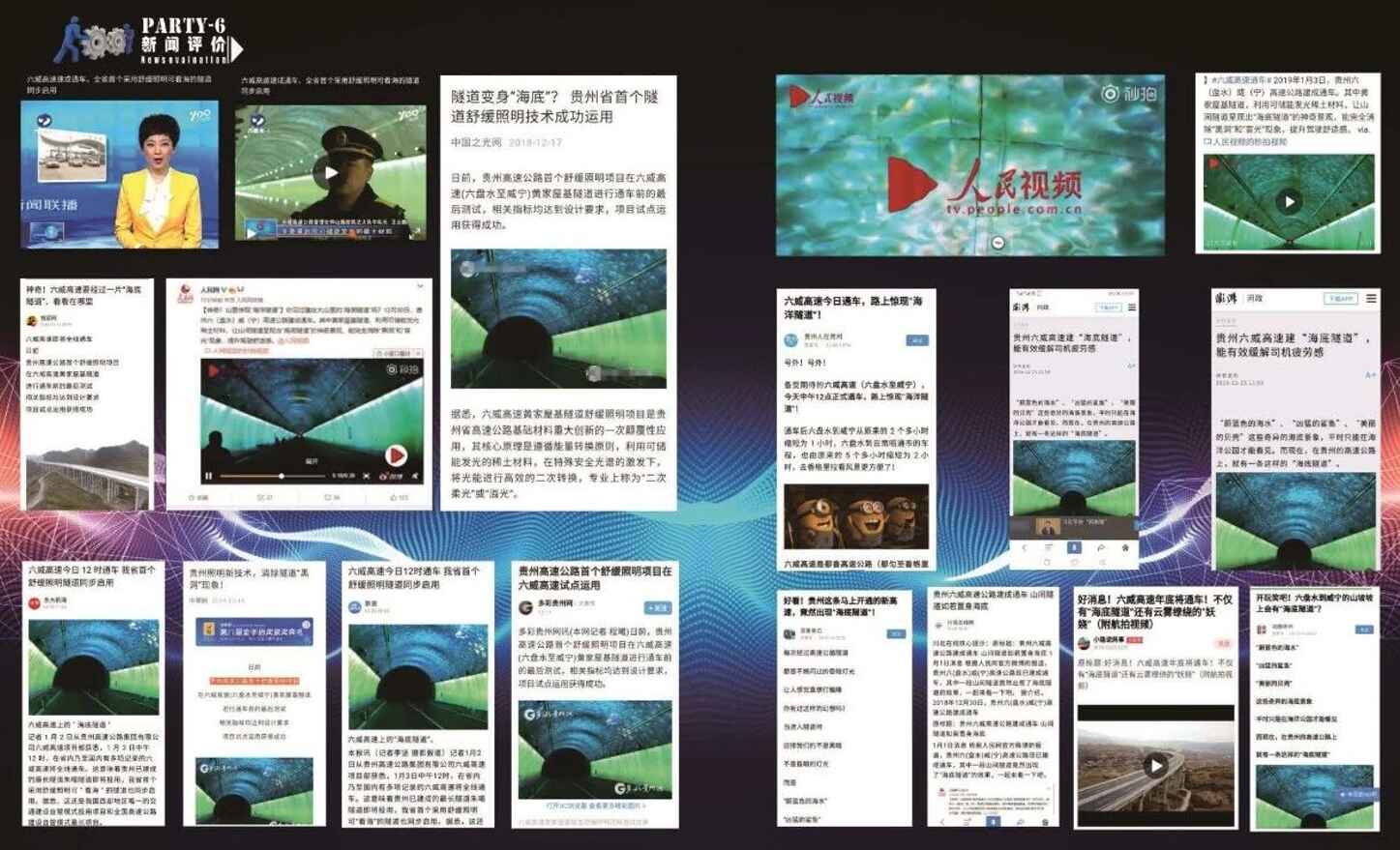 西能电光项目新闻评价和报道